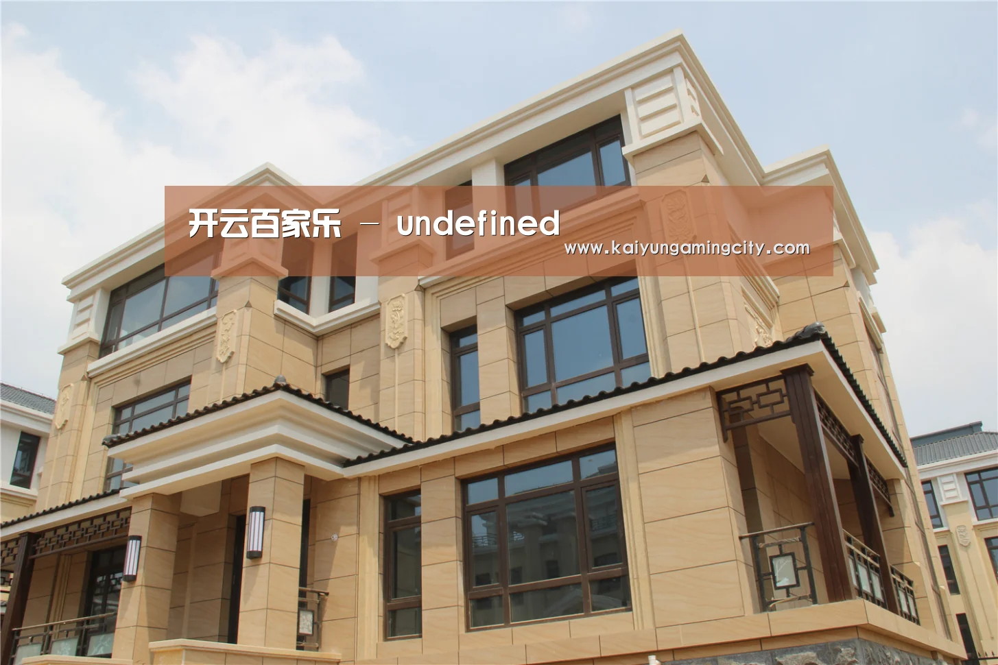 山东湖滨泰和公馆(图2) 山东湖滨泰和公馆(图2)