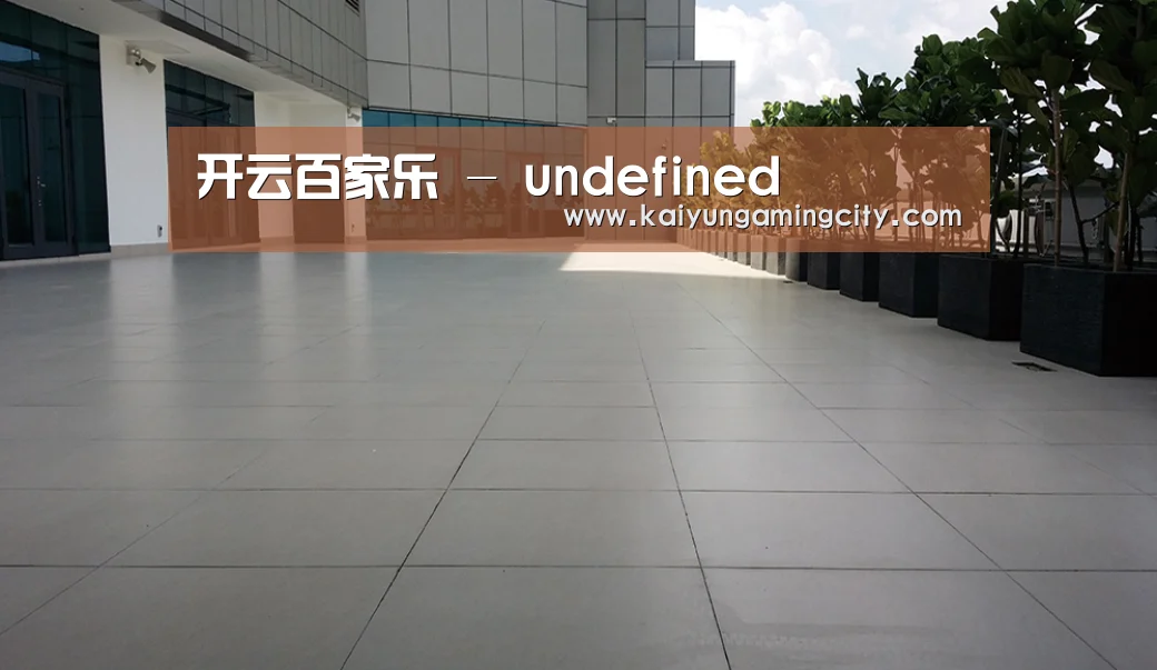 马来西亚希尔顿酒店(图2) 马来西亚希尔顿酒店(图2)