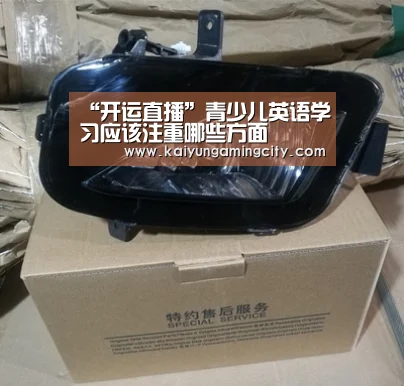 “开运直播”青少儿英语学习应该注重哪些方面(图3) 开运登录