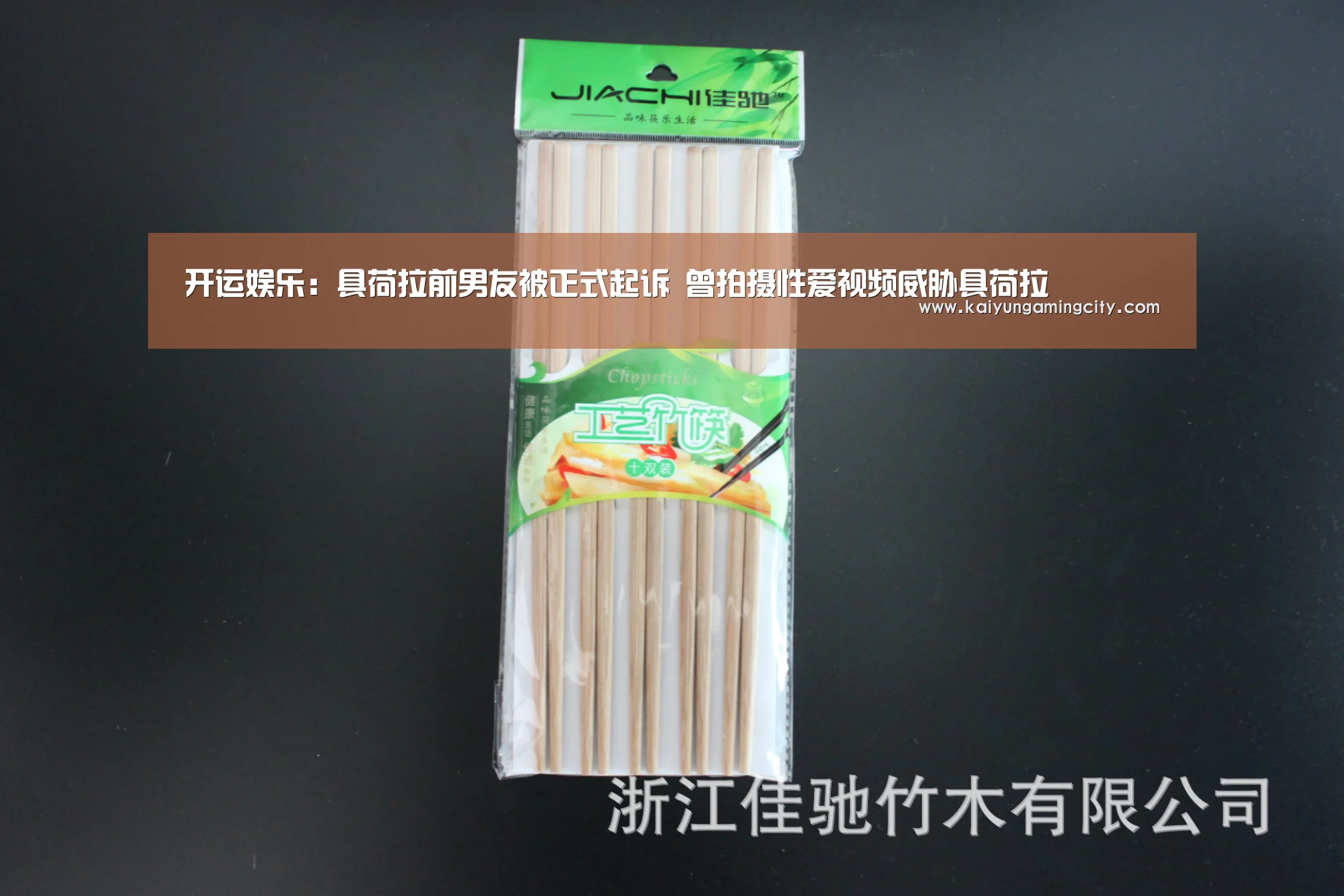 开运登录