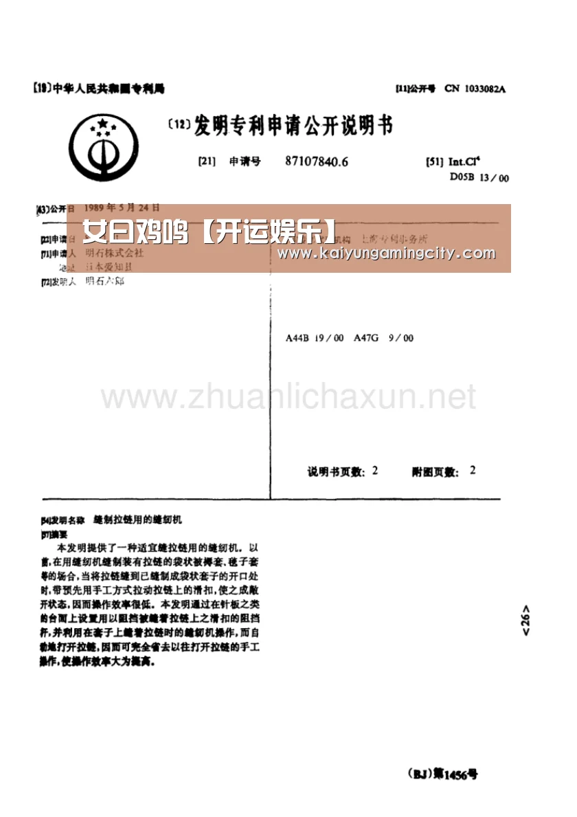 开运直播