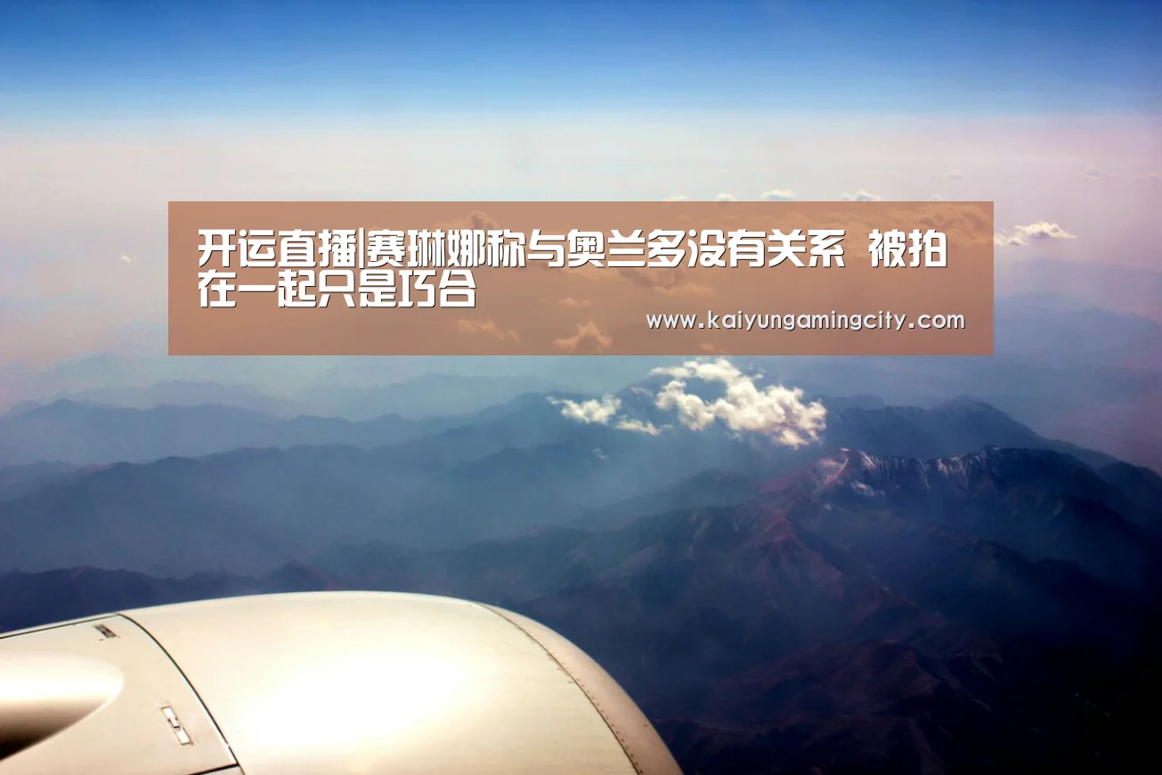 开运娱乐