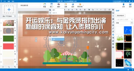 开运娱乐:与金秀贤搭档出演新剧的徐睿知 让人羡慕的小姐姐(图3) 开运竞猜