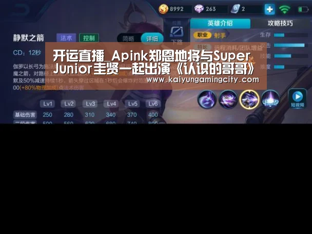 开运直播_Apink郑恩地将与Super Junior圭贤一起出演《认识的哥哥》