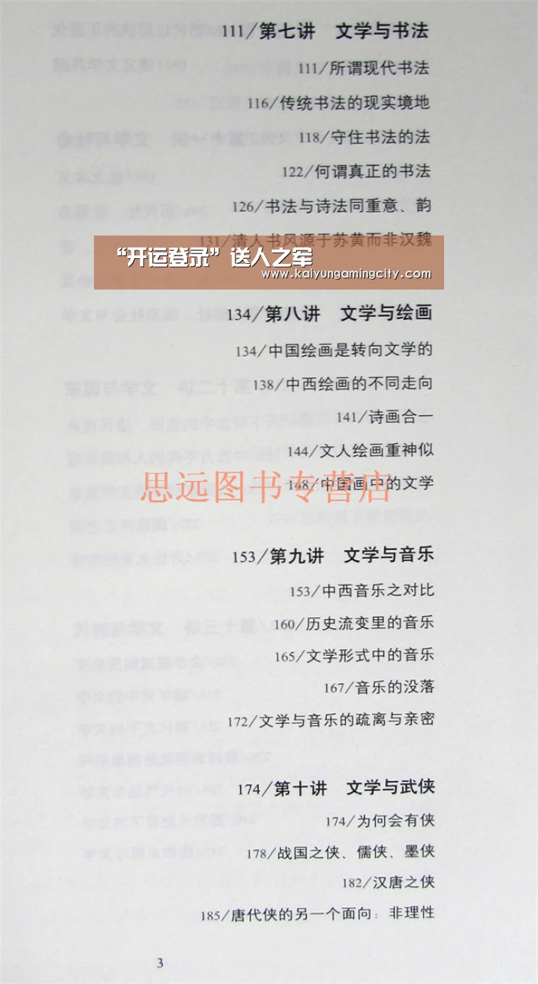 “开运登录”送人之军(图1) 开运娱乐