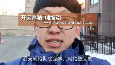 开运竞猜_邺城引(图1) 开运登录