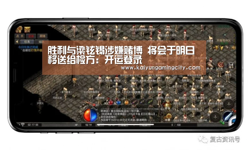 胜利与梁铉锡涉嫌赌博 将会于明日移送给检方:开运登录(图3) 开运竞猜