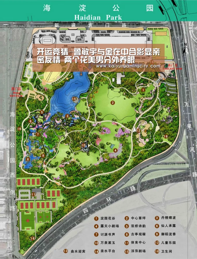 开运竞猜-鲁敏宇与金在中合影显亲密友情 两个花美男分外养眼(图2) 开运登录