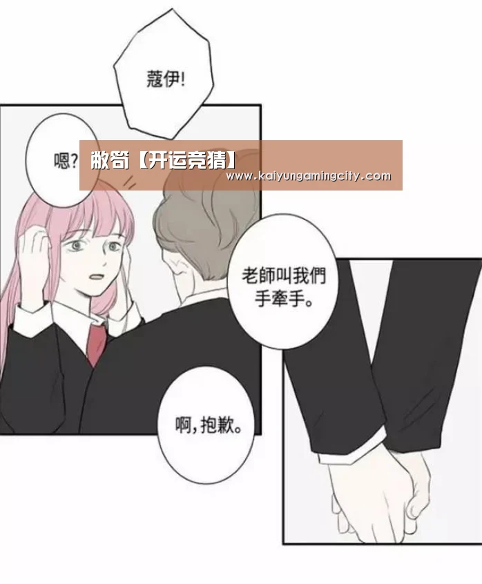 敝笱【开运竞猜】(图3) 开运登录