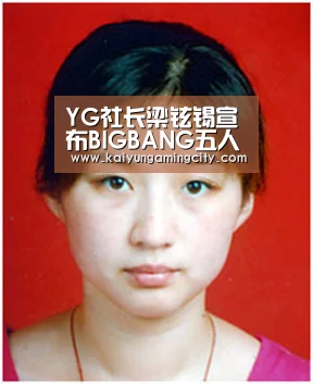 YG社长梁铉锡宣布BIGBANG五人将重新合体 不会放弃TOP：开运竞猜