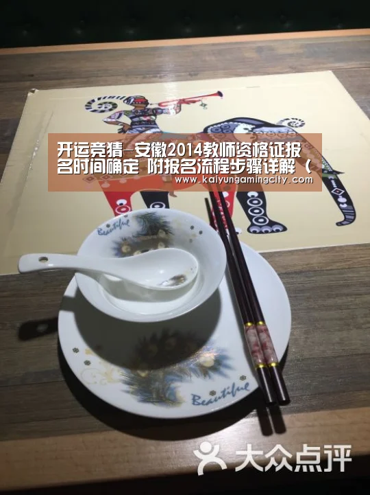 开运娱乐