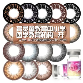 育灵童教育中小学国学教育机构-开运娱乐(图2) 开运直播