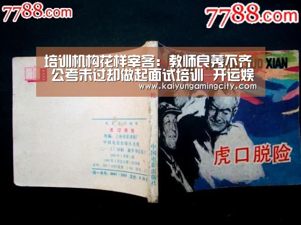 开运登录