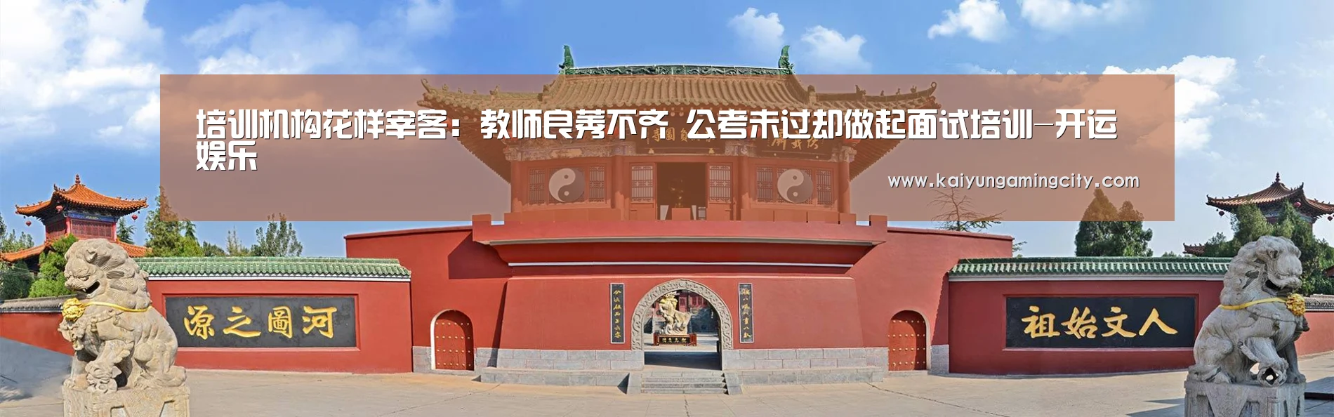 开运登录