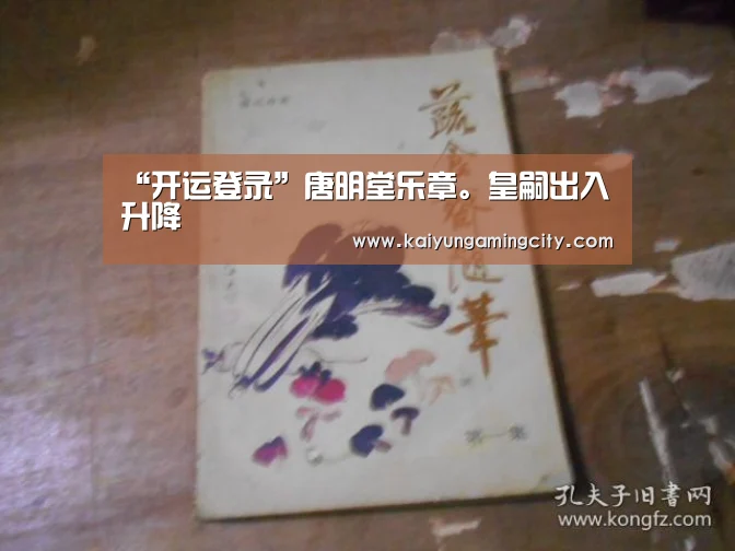 开运登录