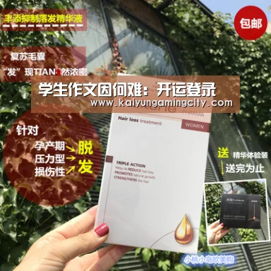 学生作文因何难:开运登录(图1) 开运直播