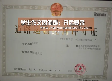 学生作文因何难:开运登录(图2) 开运登录
