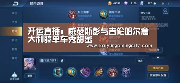 开运直播:威瑟斯彭与吉伦哈尔意大利骑单车秀甜蜜(图2) 开运直播