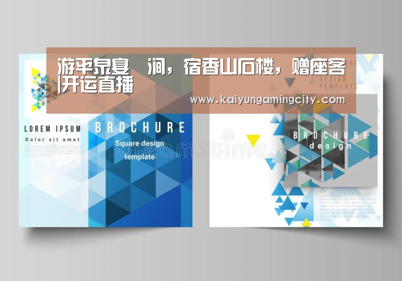 游平泉宴浥涧,宿香山石楼,赠座客|开运直播(图1) 开运娱乐