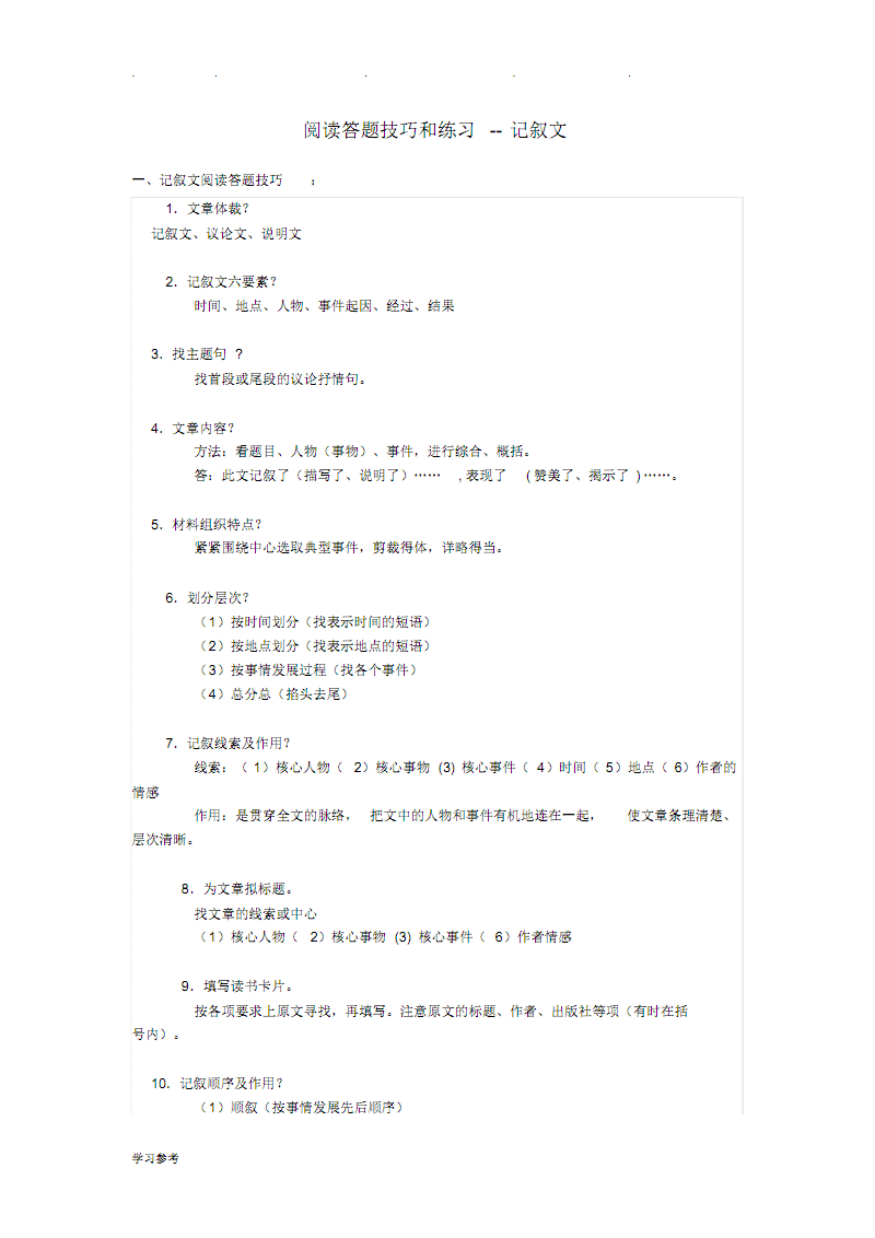 开运直播_石淙(图1) 开运登录